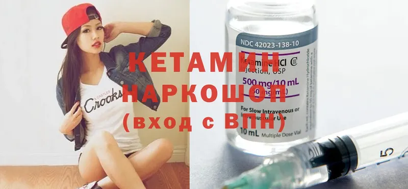 как найти наркотики  Борзя  КЕТАМИН ketamine 