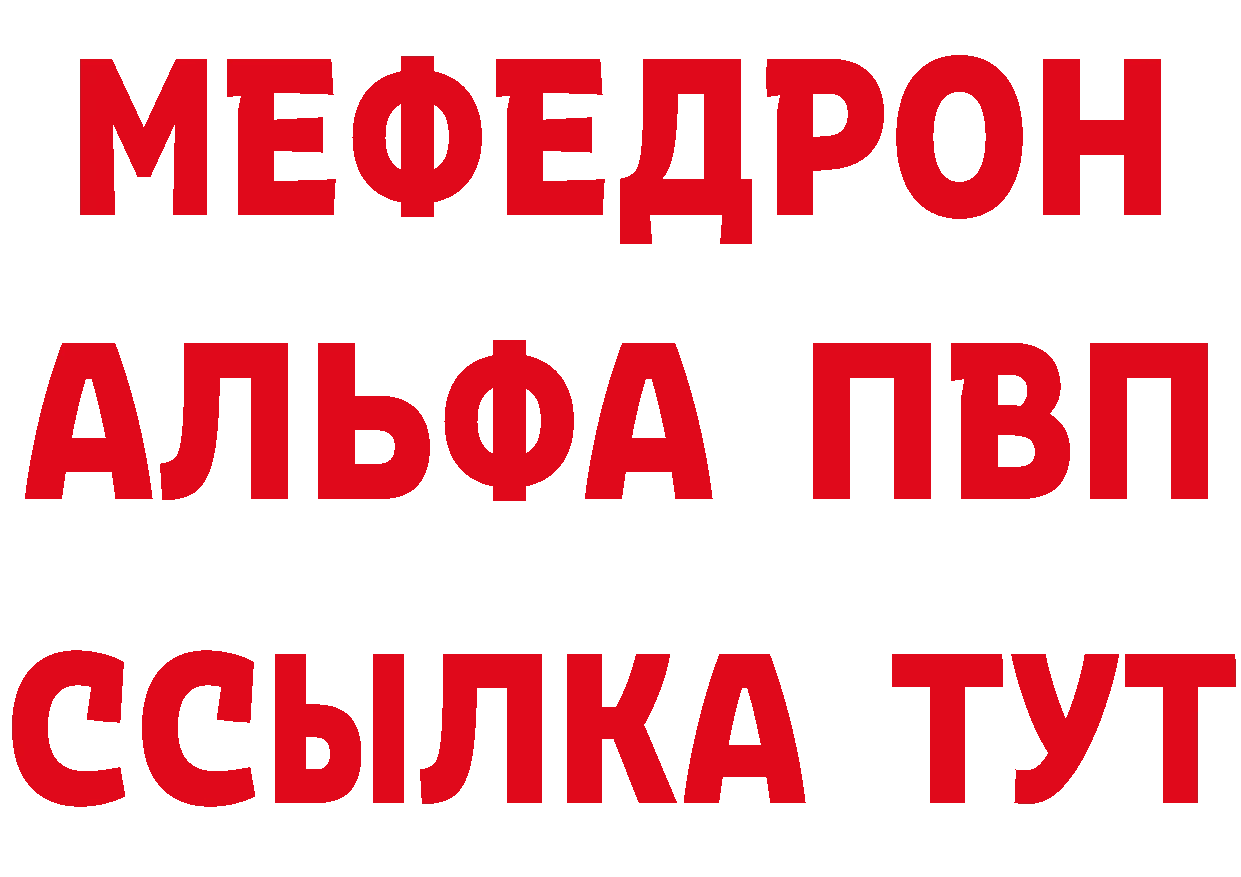 APVP VHQ зеркало нарко площадка MEGA Борзя