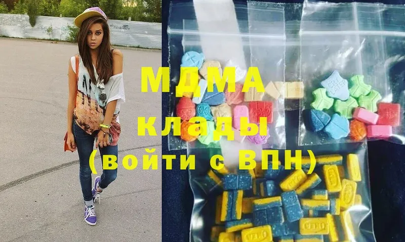 MDMA кристаллы  дарк нет как зайти  Борзя 